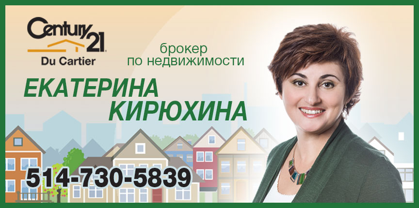 Екатерина Кирюхина – брокер по недвижимости.