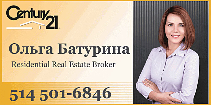 Ольга Батурина. Residential Real Estate Broker.