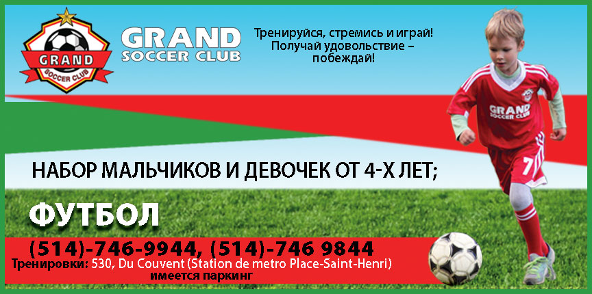 Формирование спортсмена: тренер или родители? Олег Матвеев. Grand Soccer Club.