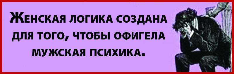 Женская логика. Создан для того чтобы его. Человека можно уничтожить но его нельзя победить. Использовать человека цитаты. Люди были созданы для того чтобы их любили.