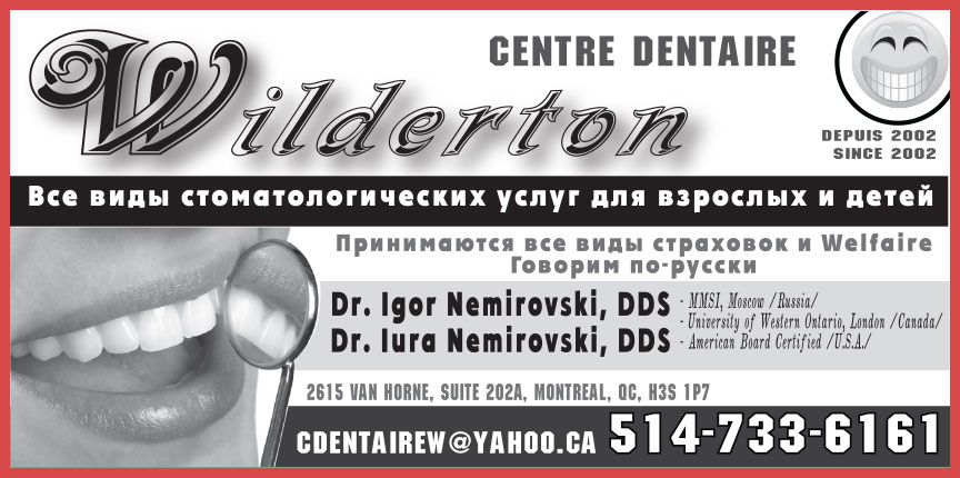Стоматологический центр Wilderton – доктор Игорь Немировский.