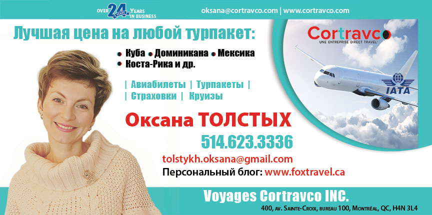 В мире путешествий с Оксаной Толстых. Самые известные каравеллы в мире.