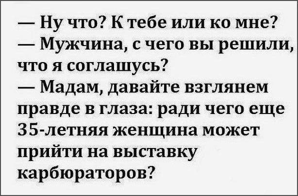 Соврала бывшему что есть парень