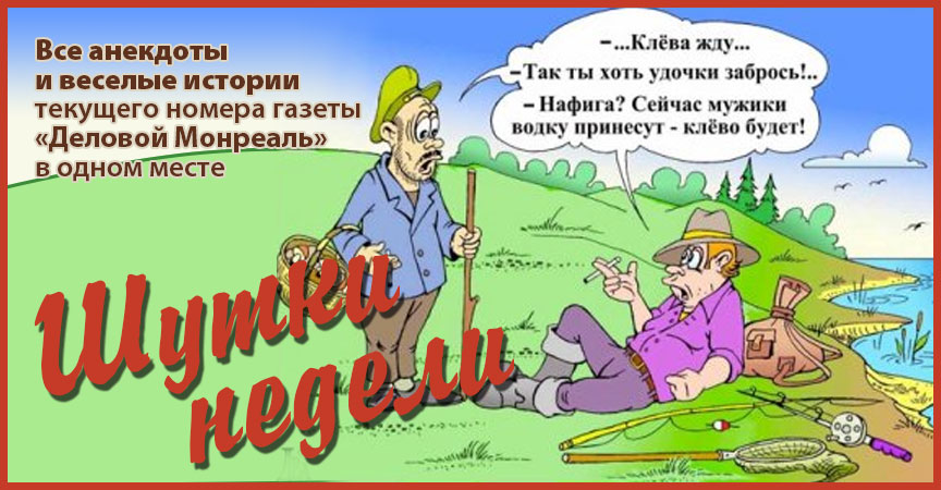 анекдоты про охоту и рыбалку самые смешные