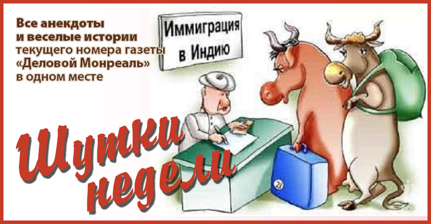 Скажи другую шутку. Анекдот про туризм и эмиграцию. Анекдот про иммиграцию. Анекдот не путай туризм с эмиграцией. Анекдот про эмиграцию.