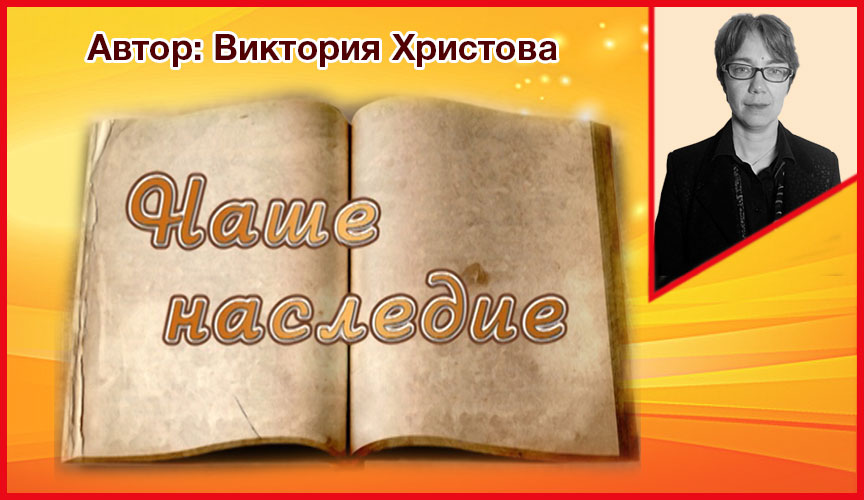 «Наше наследие». «Я, что мог быть лучшей из поэм, в этом мире сделался ничем». Николай Гумилев.