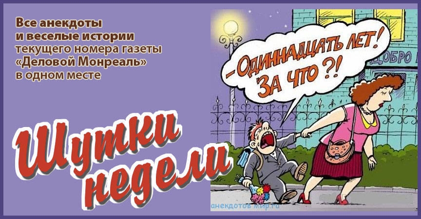 Анекдоты и шутки недели. Back to school...