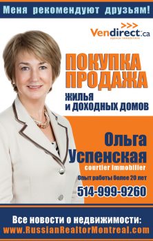 Квебек должен признать основополагающее право на жилье