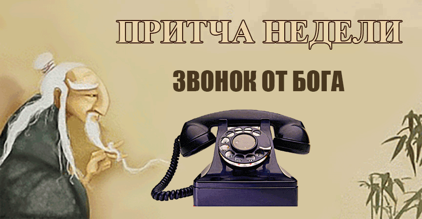 Звонок c 8