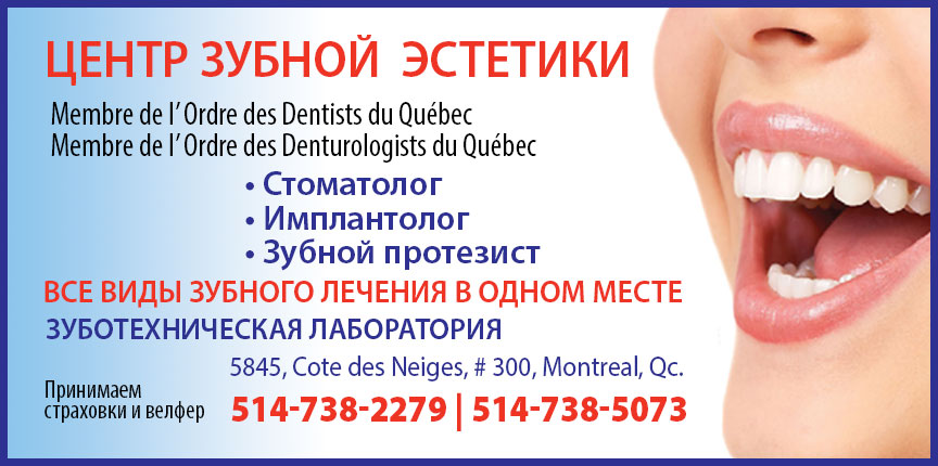 Центр зубной эстетики – все виды зубного лечения в одном месте.