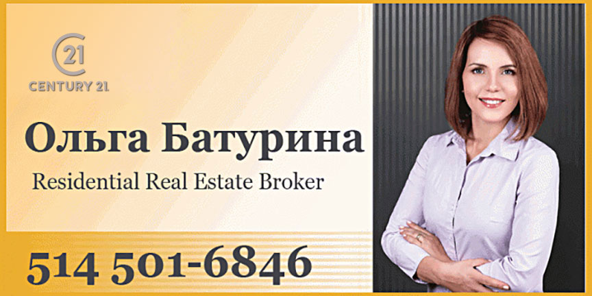 Ольга Батурина. Residential Real Estate Broker.