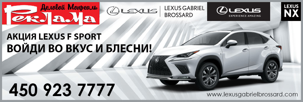 Banner-Lexus-600_April2021_2