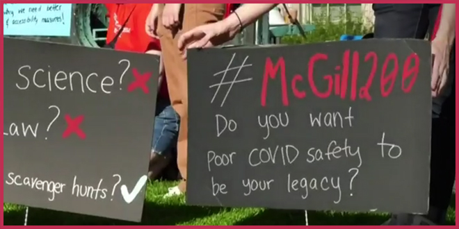 Просто студенты хотят вакцинации: протест в университете МакГилла