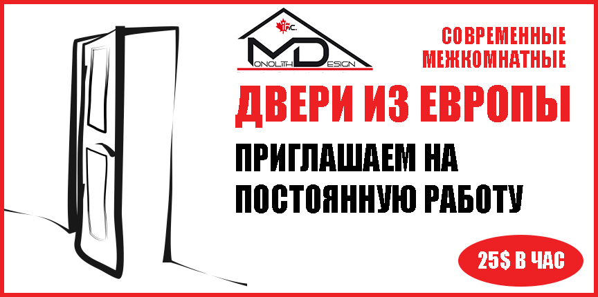 Компания по производству и продаже межкомнатных дверей приглашает на ПОСТОЯННУЮ работу