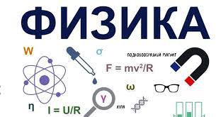 Опытный репетитор по МАТЕМАТИКЕ и ФИЗИКЕ все уровни