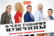 Супер премьера на eTVnet !
