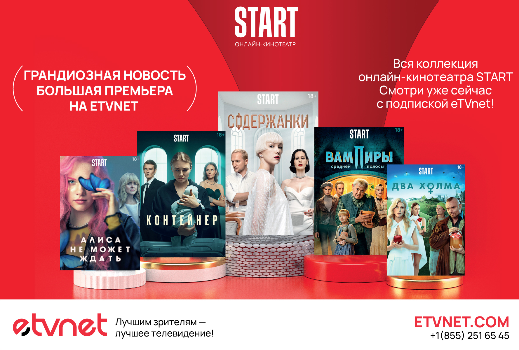 eTVnet. Родное ТВ в любой точке планеты | Деловой Монреаль - Новости ...