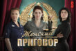 10 новинок eTVnet, которые нужно непременно посмотреть на этой неделе
